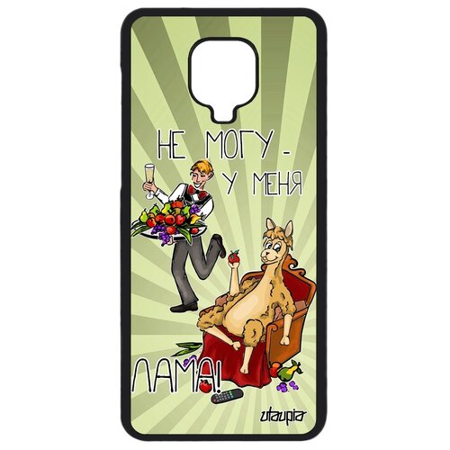 фото Чехол для телефонов redmi note 9s, "не могу - у меня лама!" шутка повод utaupia