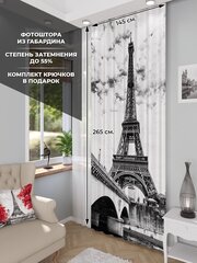 Фотоштора Homepick с принтом ParisBlack/12676/габардин 265х145 см