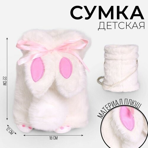 Сумка  торба Milo toys, белый