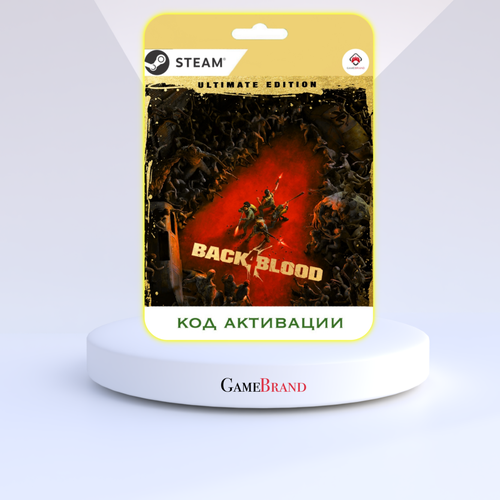 PC Игра Back 4 Blood Ultimate Edition PC STEAM (Цифровая версия, регион активации - Россия)