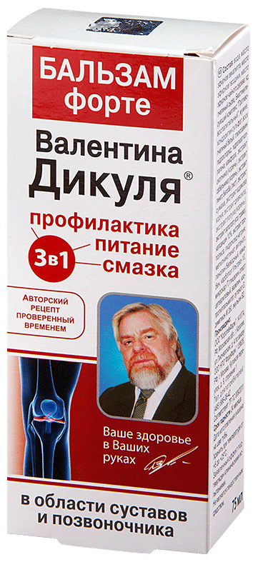 Валентина Дикуля при заболеваниях суставов бальзам 75мл