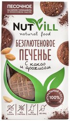 Печенье NutVill Песочное С какао и арахисом безглютеновое, 100 г