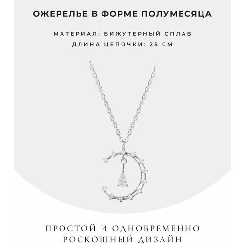 фото Подвеска, серебряный brionda