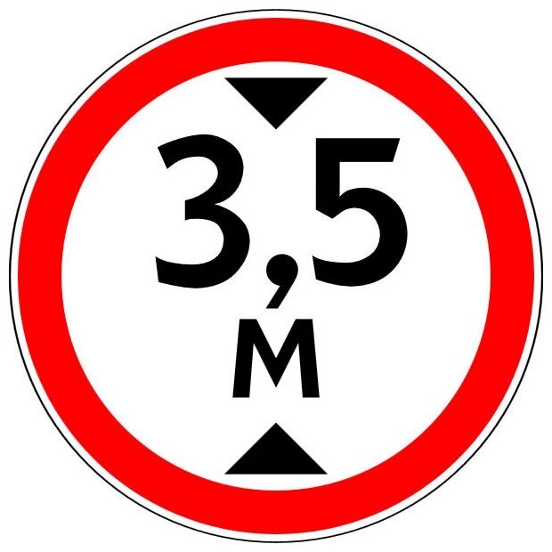 Дорожный знак, наклейка/маска (без светоотражения) 3.13 Ограничение высоты Размер 600х600 мм 1 шт.