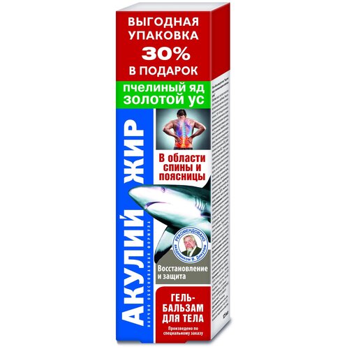 Акулий жир пчелиный яд и золотой ус гель-бальзам д/тела, 125 мл, 149 г