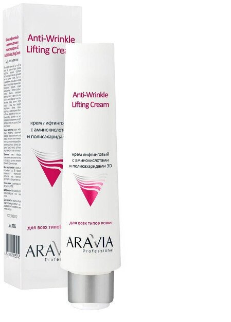 Aravia Professional Крем для лица лифтинговый с аминокислотами и полисахаридами 3D Anti-Wrinkle Lifting Cream 100 мл 1 шт