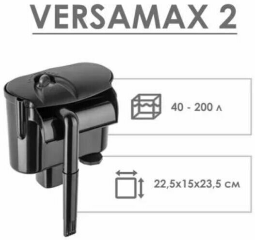 Фильтр внешний VERSAMAX FZN-3 1200л/ч Aquael VERSAMAX FZN-3 1200л/ч, до 300л - фото №15