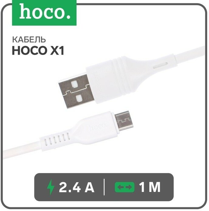 Hoco Кабель Hoco X1, microUSB - USB, 2.4 А, 1 м, белый