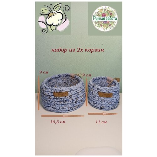 набор корзин для хранения