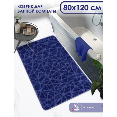 Коврик для ванной. Прикроватный коврик. Противоскользящий. SHAHINTEX РР 80х120 001 т. синий 14