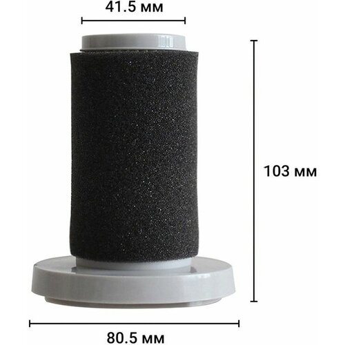 HEPA фильтр для вертикального пылесоса Deerma DX700, DX700S