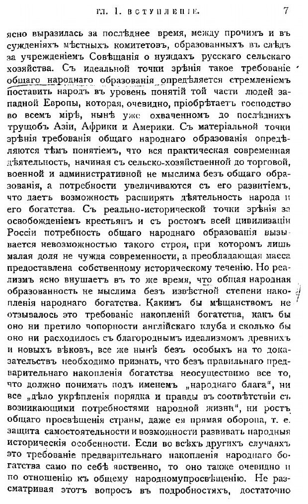Книга Заветные мысли Д. Менделеева - фото №7