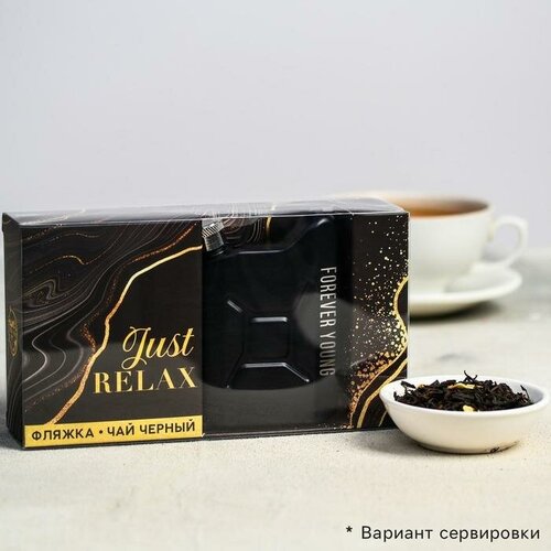 Фабрика счастья Подарочный набор Relax, чай чёрный с цедрой лимона 25 г, фляга
