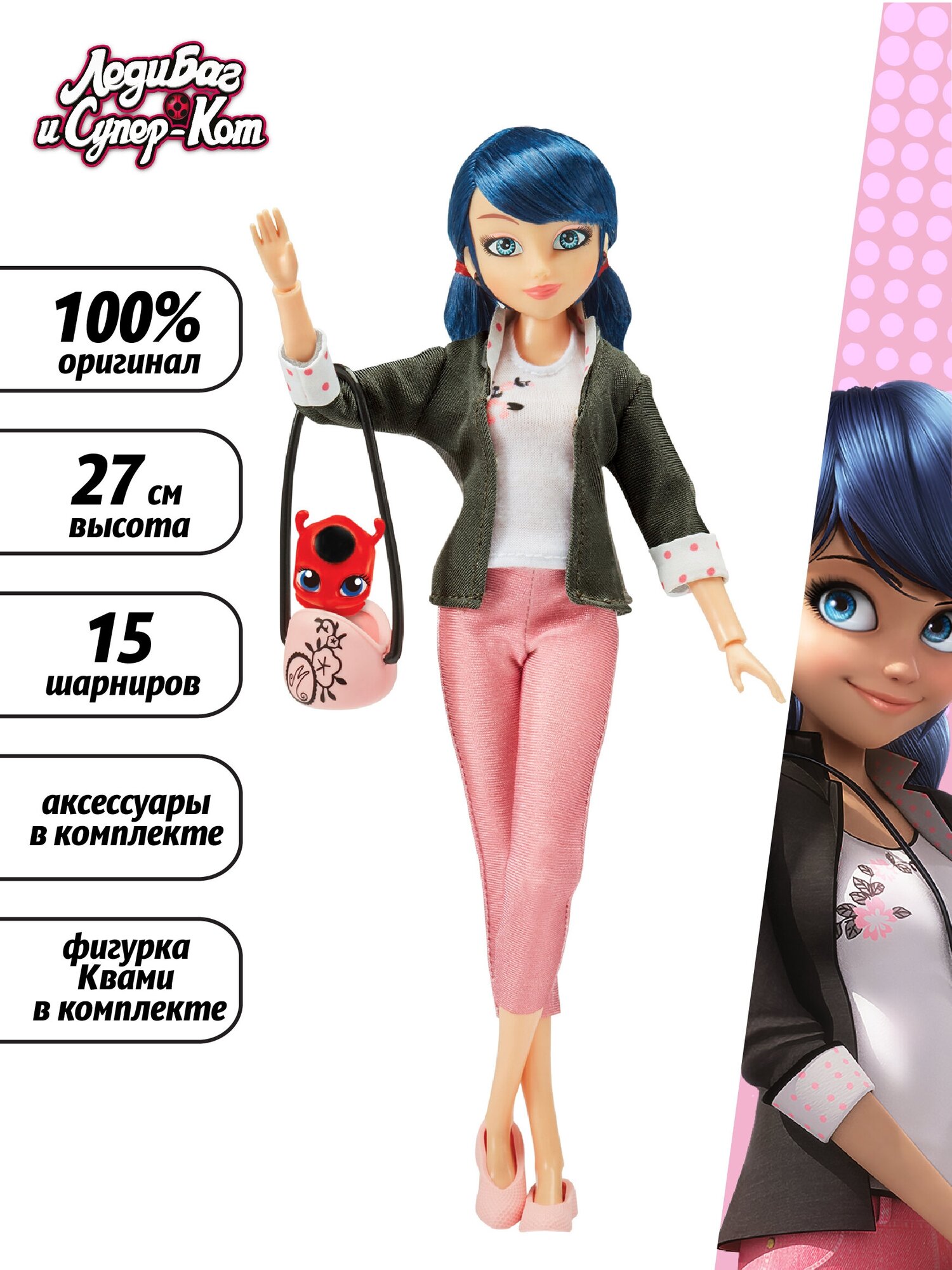 Кукла Miraculous Маринет, 27 см, с аксессуарами 50005