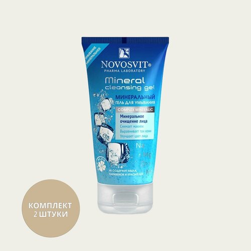 Гель для умывания Novosvit Минеральный 150 мл, 2шт