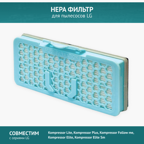 HEPA фильтр для пылесосов LG серий Kompressor Elite, Elite Smart, Follow me, Lite, Plus hepa фильтр для пылесосов lg vc vk kompressor
