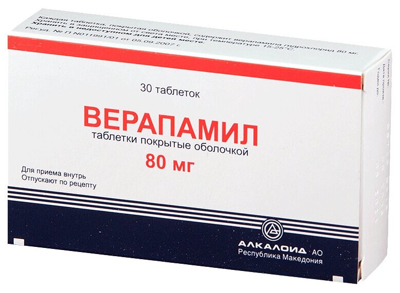 Верапамил таб. п/о плен., 80 мг, 30 шт.