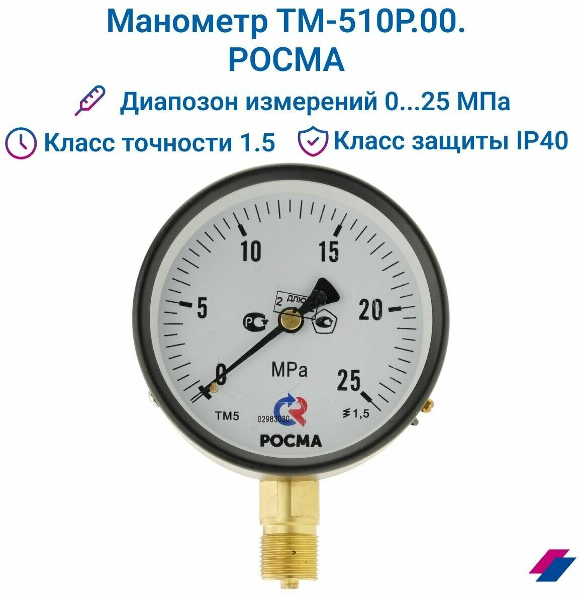 Манометр показывающий технический ТМ-510Р.00(0-250MПa)M20x15.15