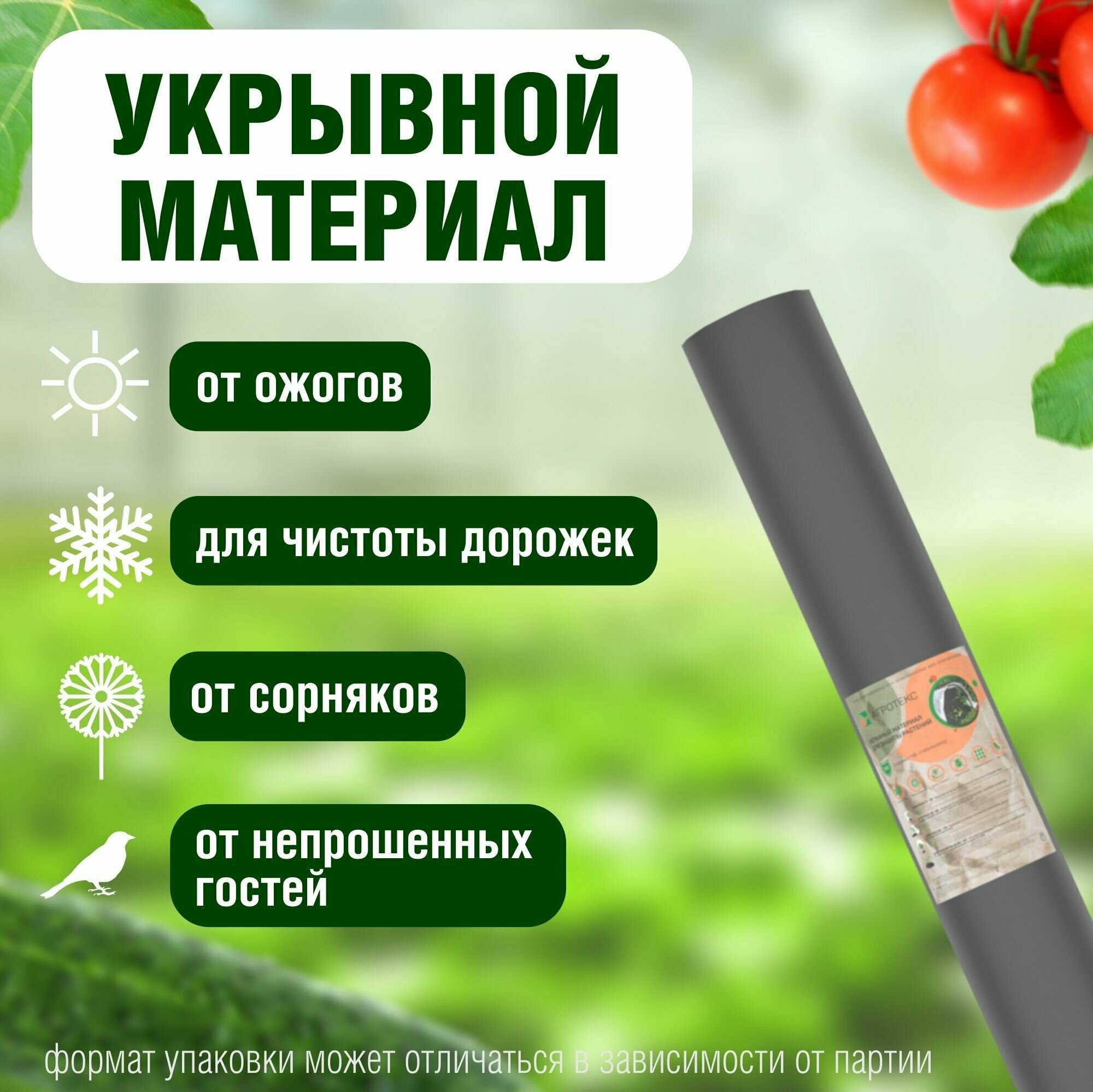 Перфорированная Мульча 60UV 0,8*10М 1РЯД-25*8 Черный(1)протэкт . - фотография № 1