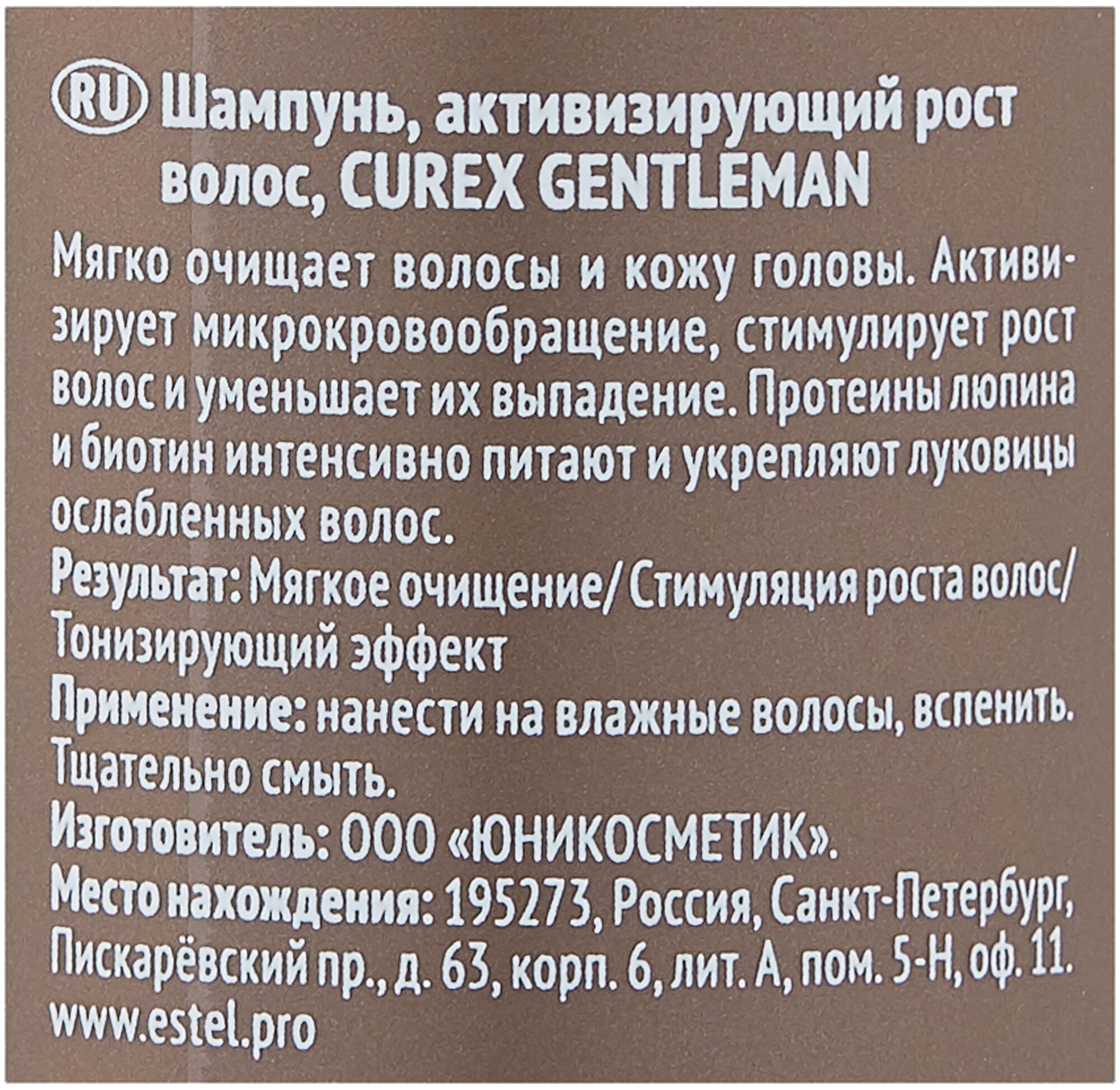 Estel Шампунь-активизация роста для всех типов волос 300 мл (Estel, ) - фото №4