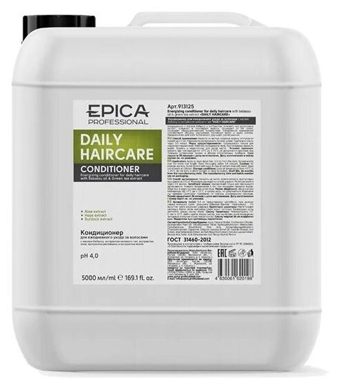 EPICA PROFESSIONAL Daily HairCare Кондиционер для ежедневного ухода, 5000 мл