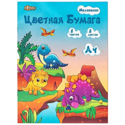 Цветная бумага №1 School, A4, 8 л., 8 цв. 1 наборов в уп. 8 л. eco набор бумаги цветной мелованной 8л 8 цв а4ф обложка мел бумага на скобе зайчонок с бабочкой