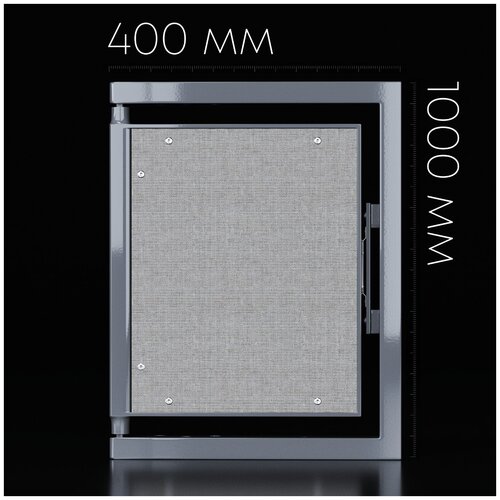 Люк ревизионный 400х1000