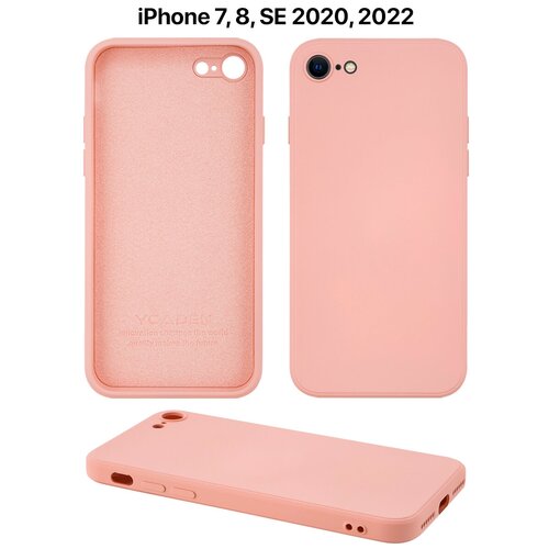 Защитный чехол на айфон 7, айфон 8, айфон SE 2020, 2022 силиконовый противоударный бампер для iphone 7, iphone 8, iphone SE с защитой камеры розовый