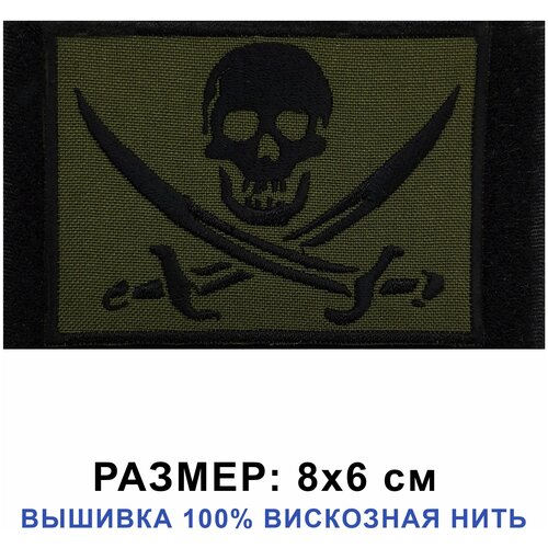 Нашивка (шеврон) на одежду Роджер, цвет хакки 8*6 см на липучке велкро. Патч Shevronpogon