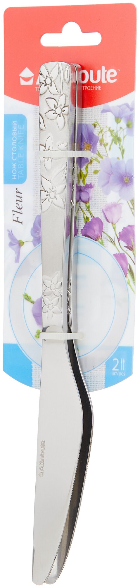 Нож столовый FLEUR 2шт ATTRIBUTE CUTLERY