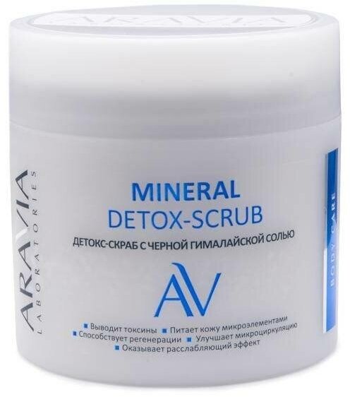 Aravia Laboratories Детокс-скраб для тела с черной гималайской солью Mineral Detox-Scrub 300 мл 1 шт