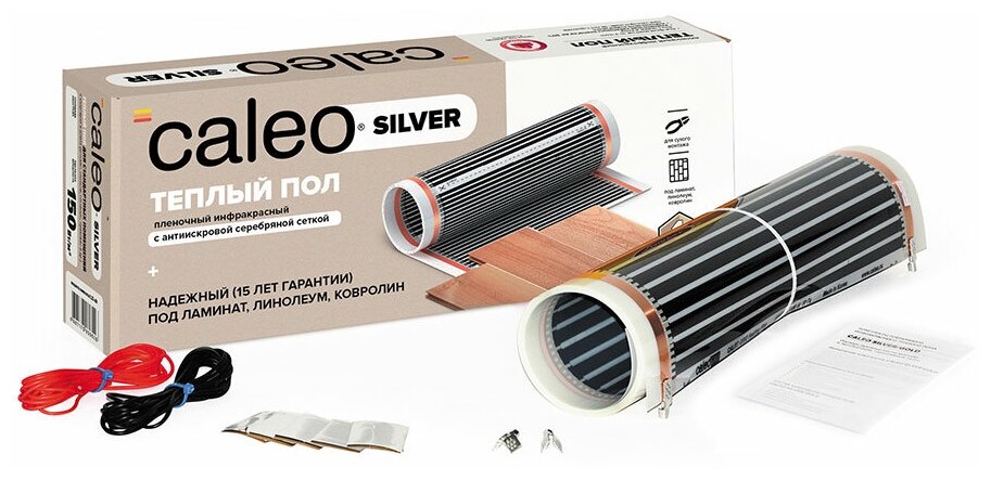 Теплый пол пленочный CALEO SILVER 1 кв. м 150 (150) Вт 2 м