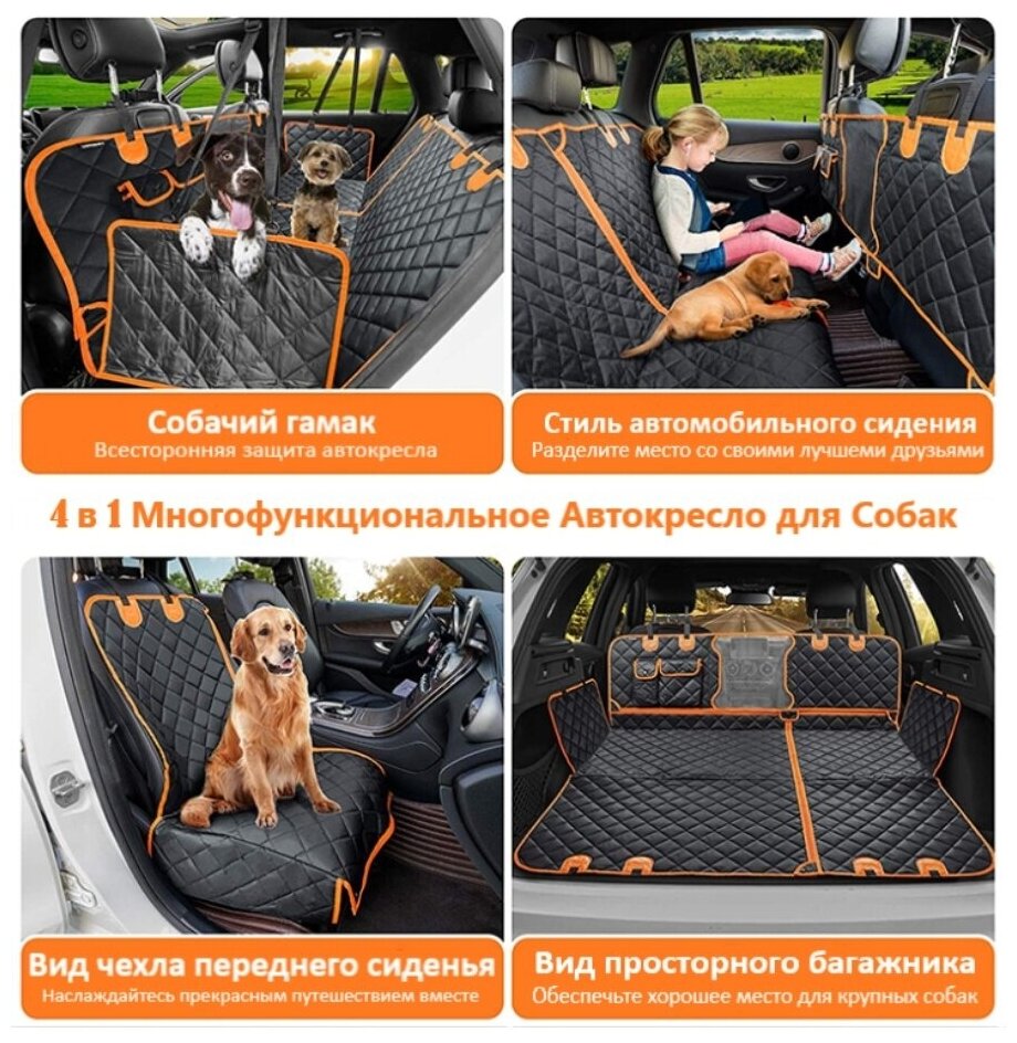 Автогамак для перевозки собак домашних животных - фотография № 7