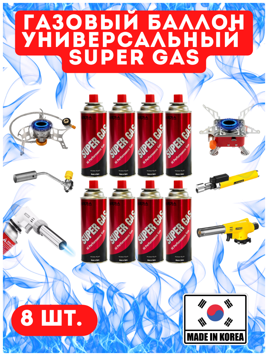    Super Gas     , 8 