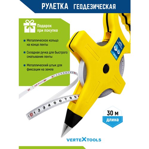 измерительная рулетка vertextools 3030 30 12 5 мм х30 м Измерительная рулетка VertexTools 3030-30, 12.5 мм х30 м