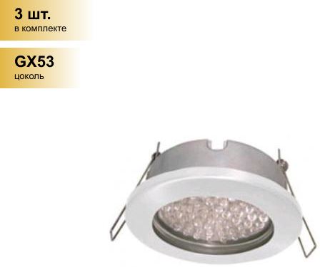 (3 шт.) Светильник встраиваемый Ecola GX53-H9 IP65 Белый 98x55 FW5365ECB - фотография № 2