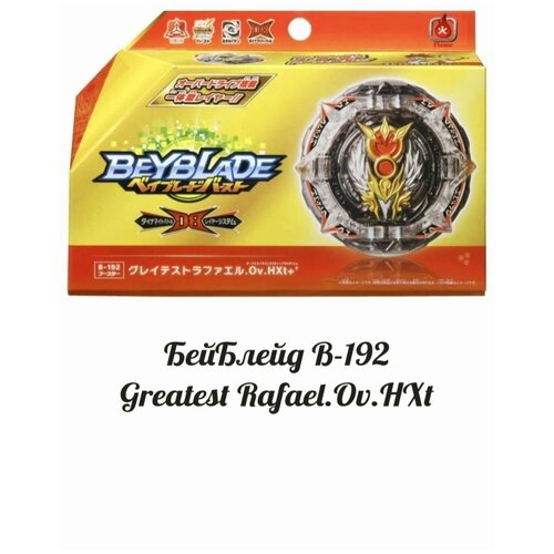 Волчек / БейБлейд 6 сезон / BeyBlade B-192 Dynamite Belial Флейм Flame 6 сезон волчек бейблейд beyblade b 133 dynamite belial флейм flame