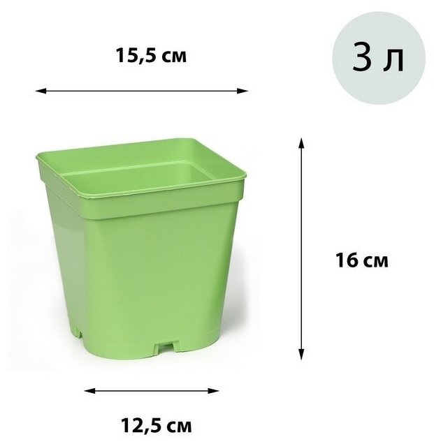 Горшок для рассады 3 л 155 × 125 × 16 см салатовый Greengo