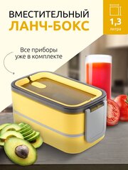 Ланч-бокс двойной - 2Party, желтый