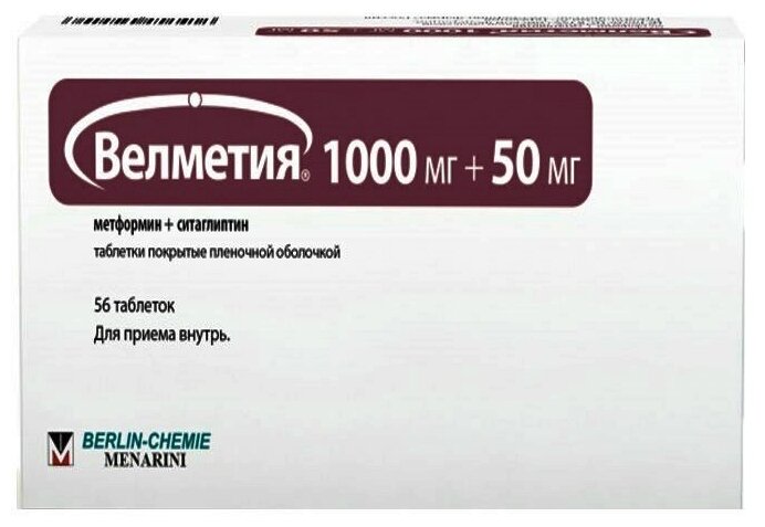 Велметия таб. п/о плен., 1000 мг+50 мг, 56 шт.