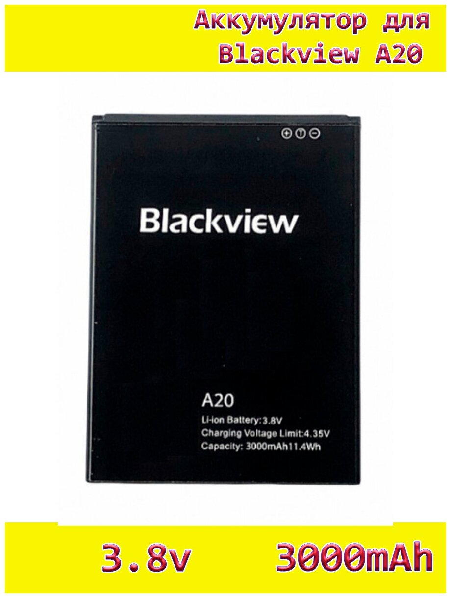 Аккумулятор для Blackview A20 емкостью 3000mAh 3.8в