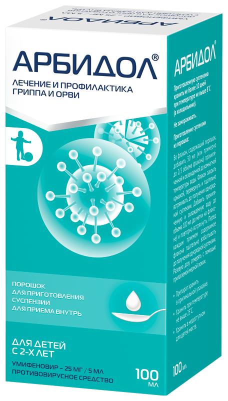 Арбидол пор. д/приг. сусп. д/вн. приема фл., 25 мг/5 мл, 37 г