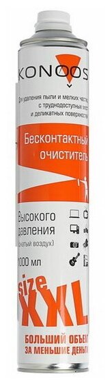 Сжатый воздух KAD-1000, для продувки пыли, 1000 мл