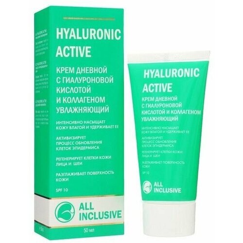 Крем дневной HYALURONIC ACTIVE увлажняющий, 50 мл