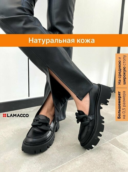 Лоферы женские натуральная кожа туфли кожаные , Lamacco, 1513LC_Черный-(Черный)-41