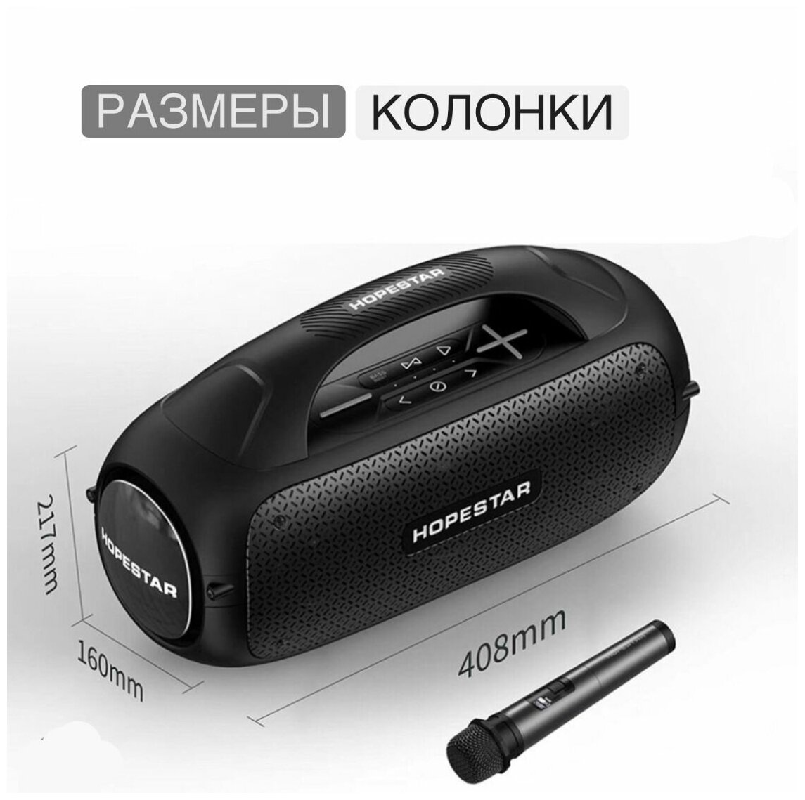 Портативная колонка HOPESTAR A50 80W ХОПСТАР А50 80 Вт