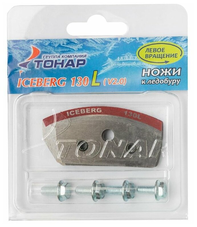 Аксессуар Тонар ножи Iceberg 130 (L) для V2.0/V3.0