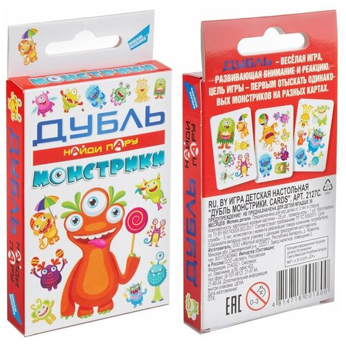 Карточная игра Дубль Монстрики Dream makers 2127C