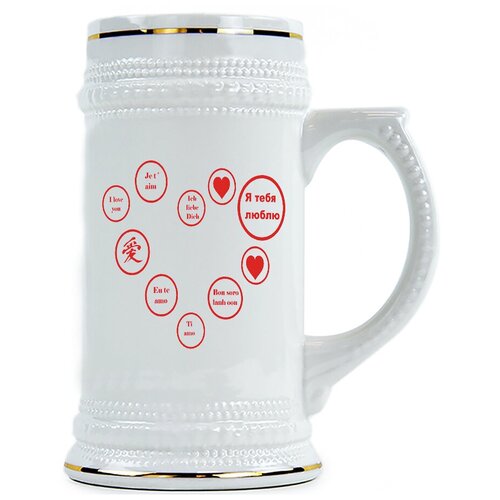 фото Пивная кружка я тебя люблю! drabs
