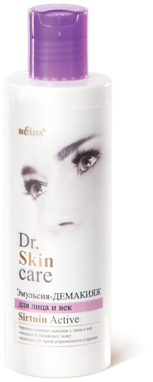 Bielita Dr. Skin care Эмульсия-демакияж для лица и век Sirtuin Active, 200 мл